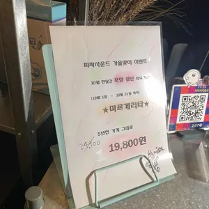 더피자 사운즈 리뷰 사진