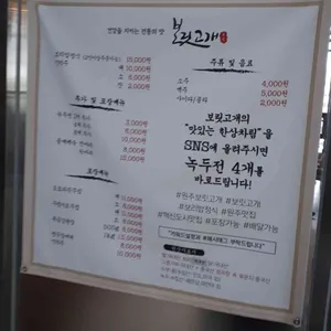 보릿고개 리뷰 사진