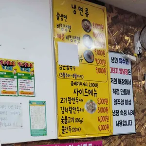 북경중국요리 리뷰 사진