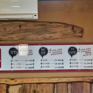 달인의찜닭 리뷰 사진