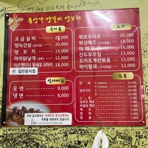 하얼빈양갈비앤양꼬치 리뷰 사진