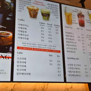 테이블스라운지 리뷰 사진