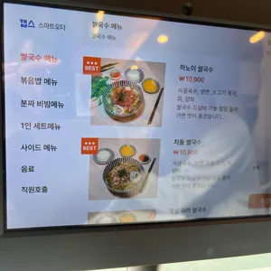 하노이쌀국수 리뷰 사진