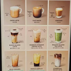 스타벅스 리뷰 사진