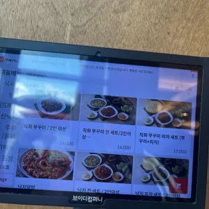 쭈꾸미와 낙지세상 고수의 해물칼국수 리뷰 사진