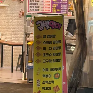 금빛 잉어 리뷰 사진