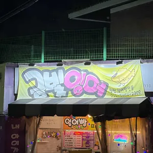 금빛 잉어 리뷰 사진