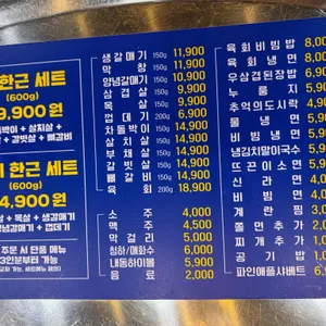 내동집 리뷰 사진