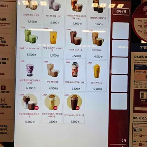 공차 리뷰 사진