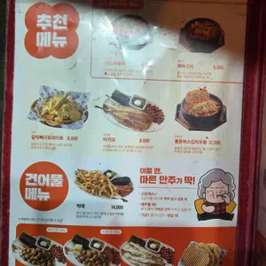 역전할머니맥주 리뷰 사진