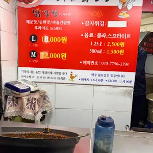 행복한닭강정 리뷰 사진