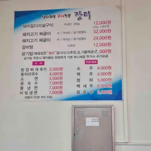 장터 리뷰 사진