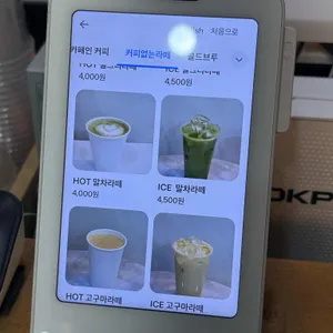 1리터커피 리뷰 사진