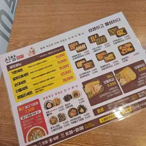 신참떡볶이 리뷰 사진