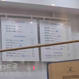 하이오커피 리뷰 사진