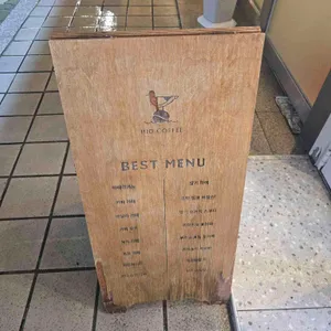 하이오커피 리뷰 사진