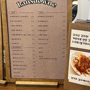 랜즈다운 리뷰 사진