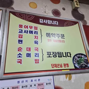 원조찹쌀순대 리뷰 사진