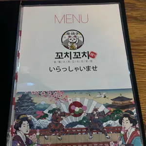 꼬치리다 리뷰 사진