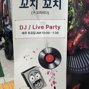 꼬치리다 리뷰 사진