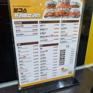 봉구스밥버거 리뷰 사진