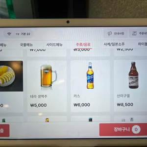 이자카야 주월 리뷰 사진