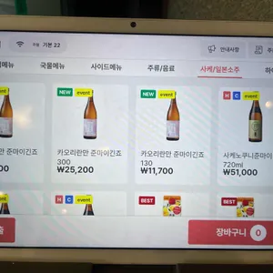 이자카야 주월 리뷰 사진