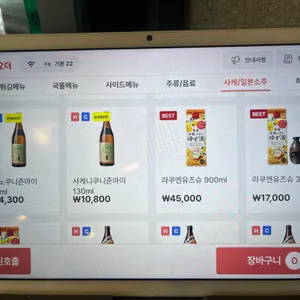 이자카야 주월 리뷰 사진