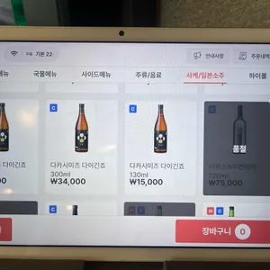 이자카야 주월 리뷰 사진