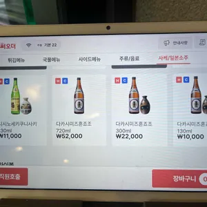 이자카야 주월 리뷰 사진