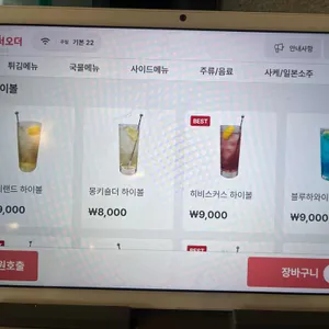 이자카야 주월 리뷰 사진