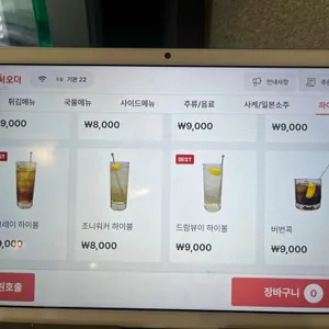 이자카야 주월 리뷰 사진