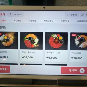 이자카야 주월 리뷰 사진