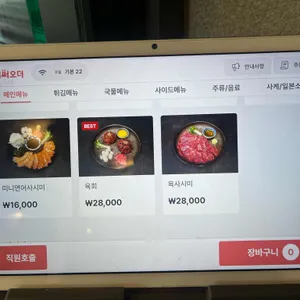 이자카야 주월 리뷰 사진