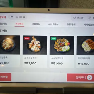 이자카야 주월 리뷰 사진