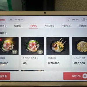 이자카야 주월 리뷰 사진