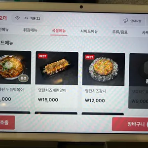 이자카야 주월 리뷰 사진