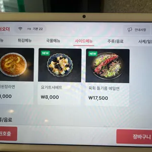 이자카야 주월 리뷰 사진