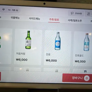 이자카야 주월 리뷰 사진