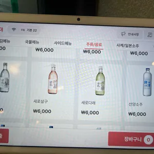 이자카야 주월 리뷰 사진