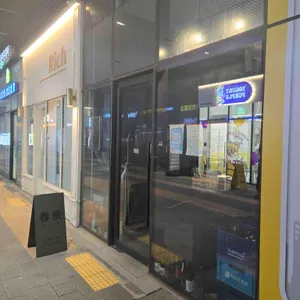 춘경 리뷰 사진