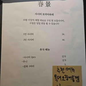 춘경 리뷰 사진