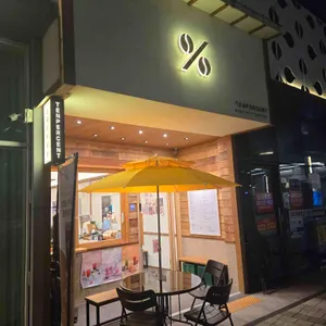 텐퍼센트커피 리뷰 사진