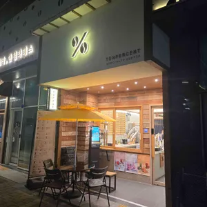 텐퍼센트커피 리뷰 사진