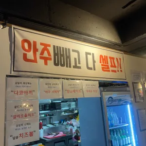 끝집 사진