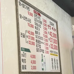 농민뜨끈이 리뷰 사진