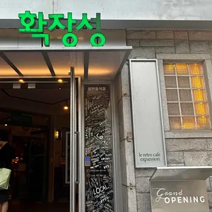 확장성 리뷰 사진