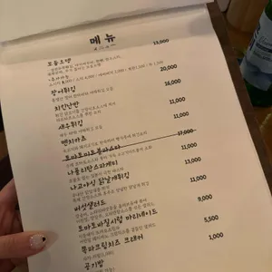 안락수 리뷰 사진