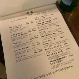 안락수 리뷰 사진