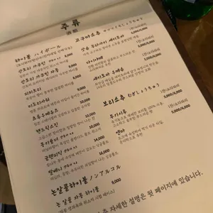 안락수 리뷰 사진